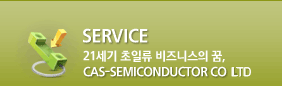 SERVICE